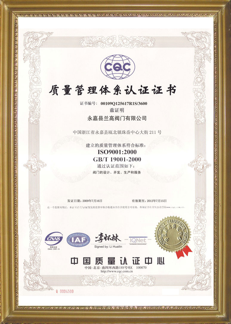 ISO9001